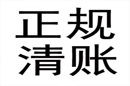 成功为服装店追回70万服装销售款